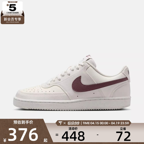 NIKE耐克女子W COURT VISION LO NN运动休闲鞋DH3158-012