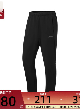 LI-NING李宁男子运动休闲长裤AKYW061-2