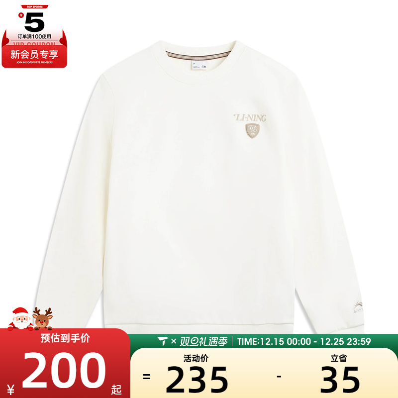 LI-NING李宁男子运动休闲套头衫卫衣AWDVA45-6