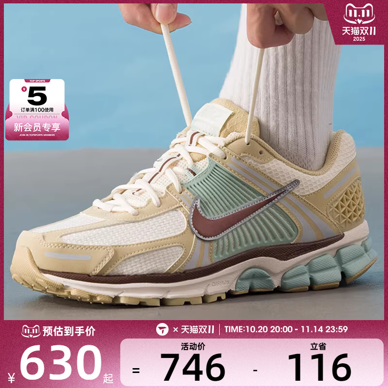 Nike耐克男鞋复古老爹鞋VOMERO 5训练健身运动跑步鞋IB2987-700
