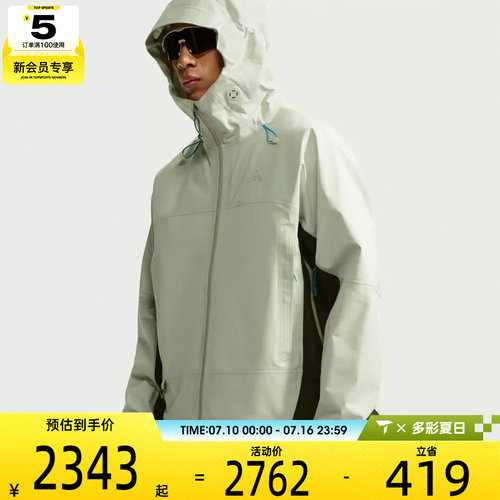 NIKE耐克男子AS U ACG SFADV MSRY RDGE JKT G夹克外套FV8642-020