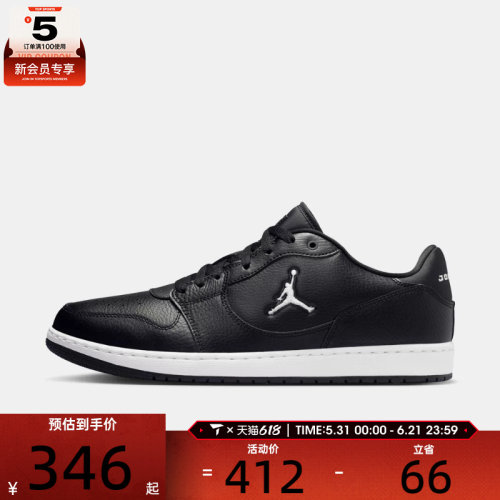 NIKE耐克男子JORDAN COURT CONNECT LOW运动篮球鞋IQ5698-001