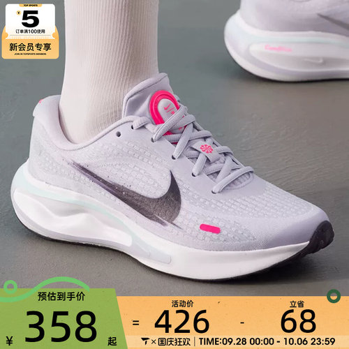滔搏丨NIKE耐克女子JOURNEY低帮缓震运动训练跑步鞋IM6684-151
