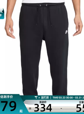 NIKE耐克男子AS M NK CLUB FT JOGGER运动长裤FN3802-010