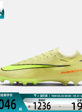 NIKE耐克男子刺客VAPOR 16 ELITE AG-PRO运动足球鞋FQ8693-300