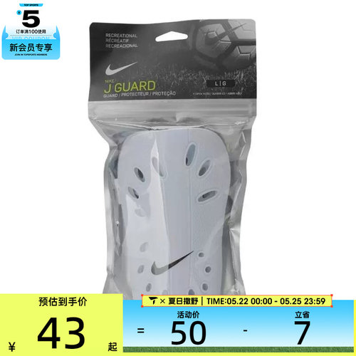 NIKE耐克男女NK J GUARD运动护腿板SP0040-101