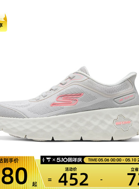 SKECHERS斯凯奇女子GO WALK运动训练跑步鞋126031-GYPK