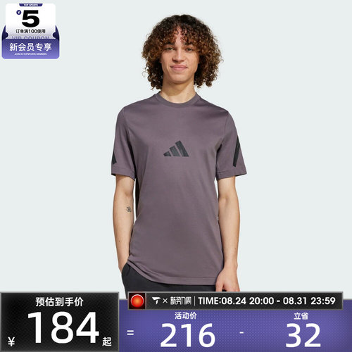 adidas阿迪达斯男子M Z.N.E. TEE运动休闲短袖T恤JC7924
