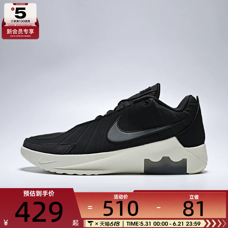 NIKE耐克男子詹姆斯LEBRON WITNESS IX运动训练篮球鞋HQ8035-001