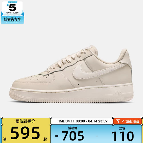 NIKE耐克女子W  AIR FORCE 1 RETRO PRM运动休闲鞋IR0871-100