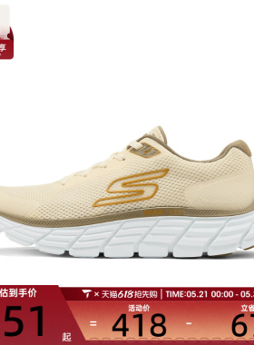 SKECHERS斯凯奇男子GO RUN运动训练跑步鞋221241-NAT