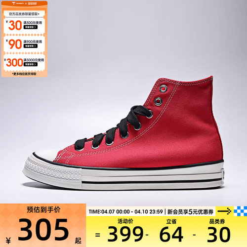 converse匡威男女ChuckTaylor运动休闲帆布鞋A17826C