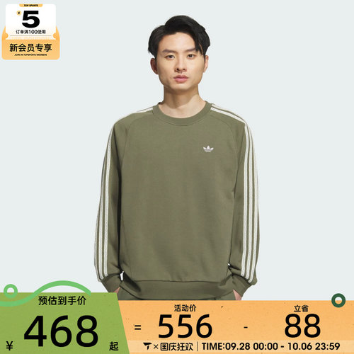 adidas阿迪达斯三叶草男子运动休闲针织圆领套头衫卫衣KC0109