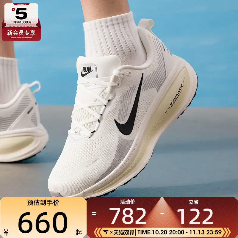 滔搏丨NIKE耐克男子VOMERO 18迈柔运动健身公路跑步鞋HM6803-101