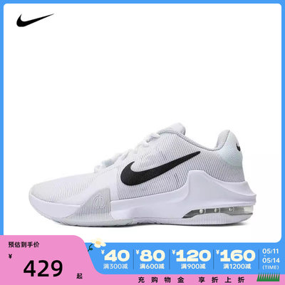 NIKE耐克2024男子NIKE AIR MAX IMPACT 4篮球鞋DM1124-100