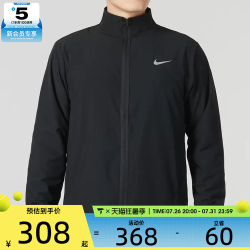 耐克梭织外套Nike男子