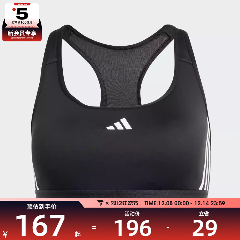 adidas阿迪达斯女子PWR MS HYGLM运动内衣IS4503