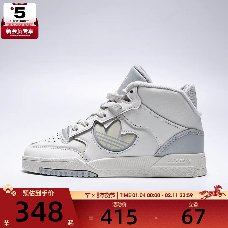 adidas阿迪达斯男小童DROP STEP XL 2.0高帮运动休闲板鞋JQ2664,运动鞋new,童鞋/青少年鞋,淘宝优惠券,粉丝福利购,淘宝优惠卷