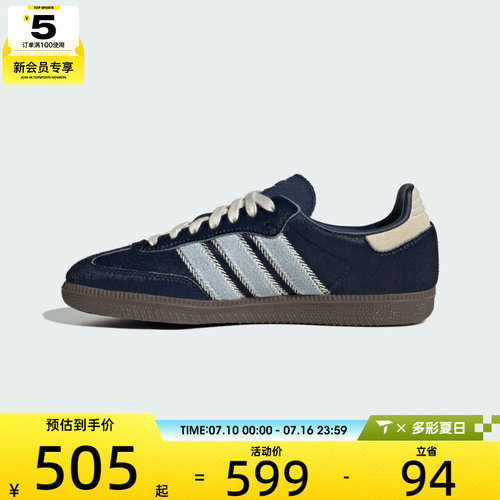 adidas阿迪达斯三叶草男女SAMBA OG运动T头鞋休闲鞋板鞋JS3934