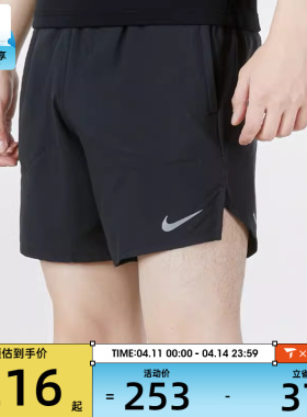 Nike耐克男子百搭舒适户外训练跑步休闲运动短裤DM4742-010