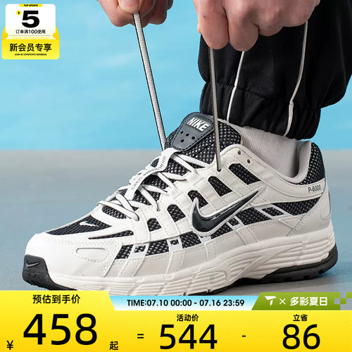 NIKE耐克男子P-6000时尚复古潮流舒适百搭休闲鞋IO8711-101