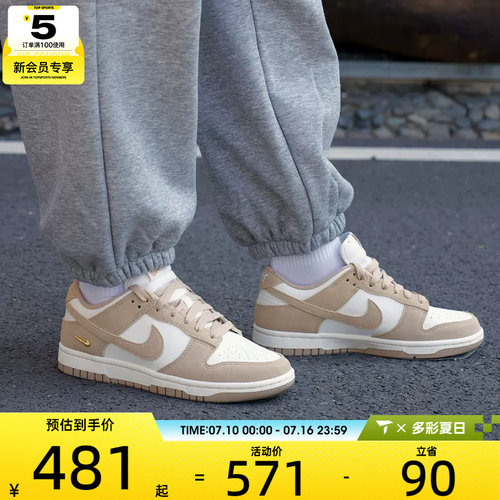 NIKE耐克女子DUNK复古运动鞋休闲鞋板鞋IO4244-101