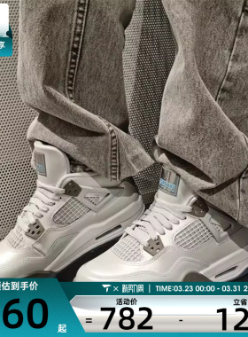 NIKE耐克男大童AIR JORDAN 4 RETRO气垫运动训练篮球鞋HV4401-014