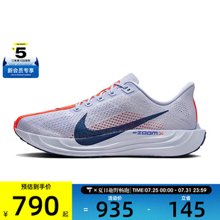 006 FQ7262 NIKE耐克男子PEGASUS PLUS运动训练跑步鞋