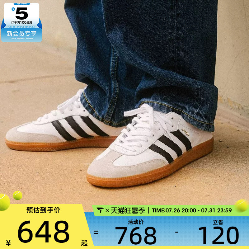 adidas阿迪达斯三叶草男女SAMBA经典德训鞋小白鞋T头鞋板鞋IF0642