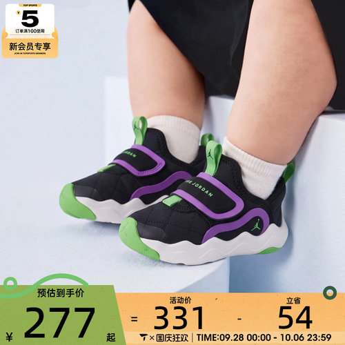 滔搏丨NIKE耐克婴童JORDAN 23/7.2舒适一脚蹬运动鞋HV4725-009