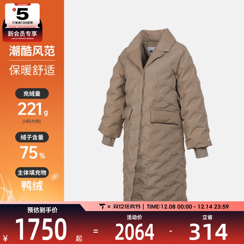 NIKE耐克女子AS W NSW TF DWNFL 运动休闲羽绒服IB2011-247