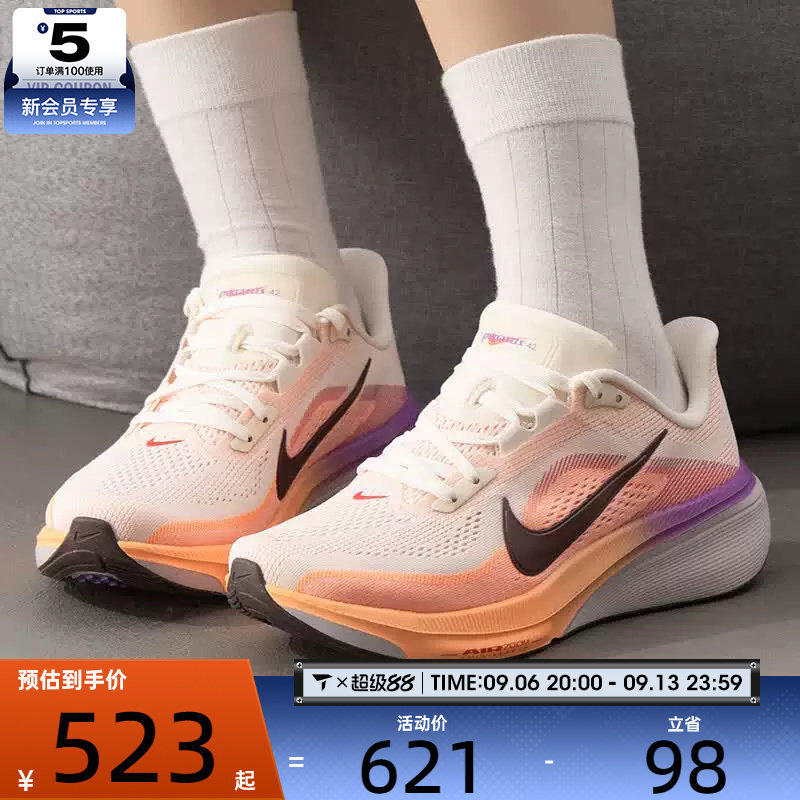 滔搏丨NIKE耐克女子PEGASUS 42飞马运动训练公路跑步鞋IB1881-113