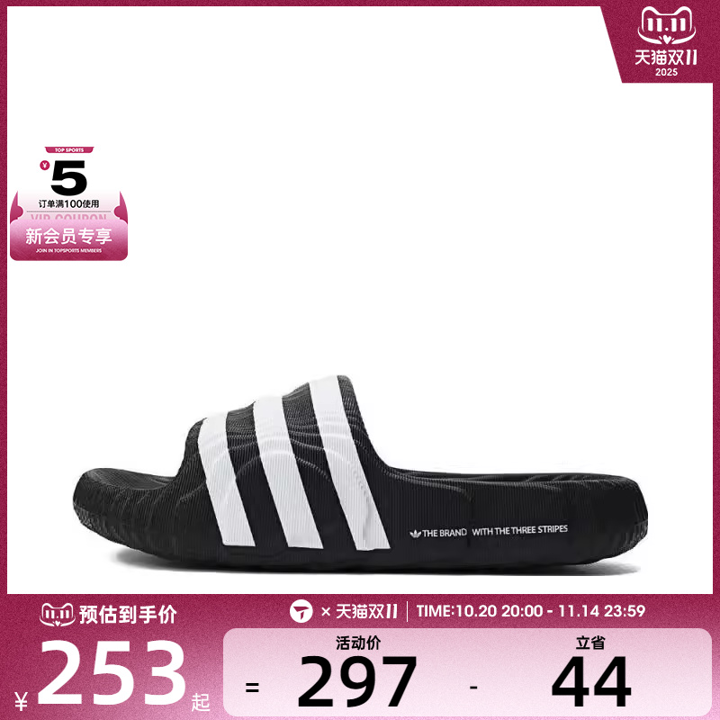 adidas Originals阿迪三叶草男女ADILETTE 22运动拖鞋IF3670