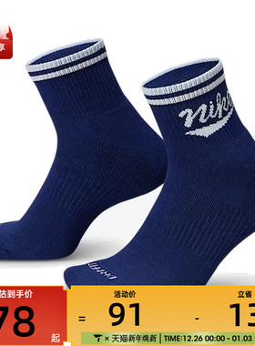 NIKE耐克男子U NK ED PLS ANKL 3P LFESTL休闲袜子HJ9340-902
