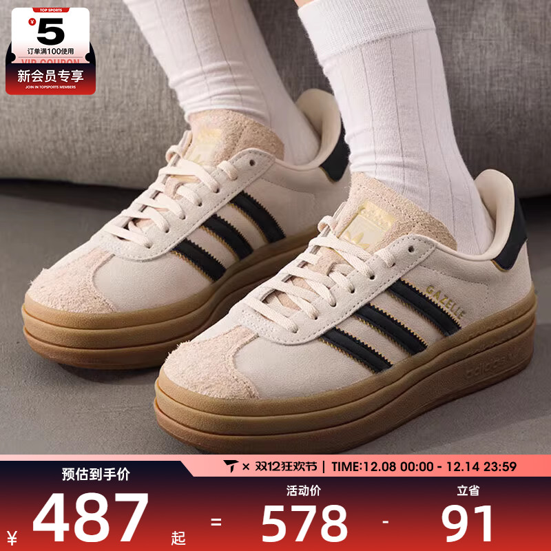 adidas阿迪达斯三叶草男女GAZELLE BOLD经典厚底运动板鞋JS3892