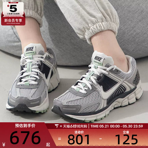 滔搏丨耐克女子ZOOM VOMERO 5复古跑鞋运动休闲鞋FB8825-001