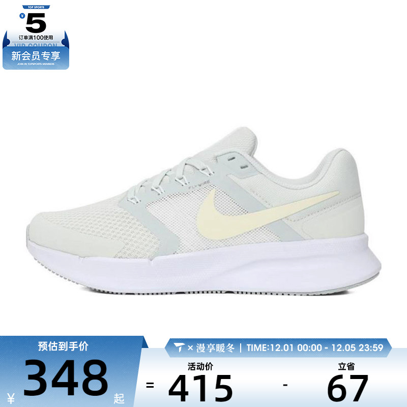 NIKE耐克女子W NIKE RUN SWIFT 3运动训练跑步鞋DR2698-013