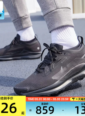 NIKE耐克男子PEGASUS TRAIL 5 GTX运动训练跑步鞋FQ0908-002