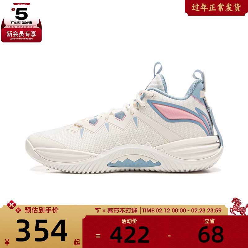 LI-NING李宁男子反伍暴风运动训练篮球鞋ABFV033-2