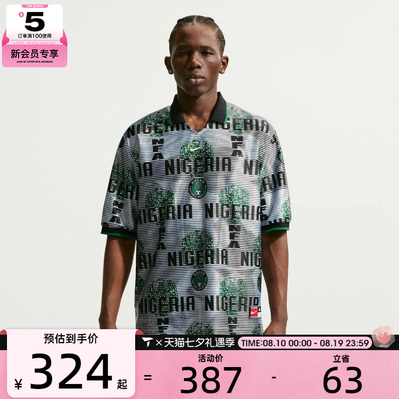 NIKE耐克男子尼日利亚队DRI-FIT足球上衣运动短袖T恤IH1278-100