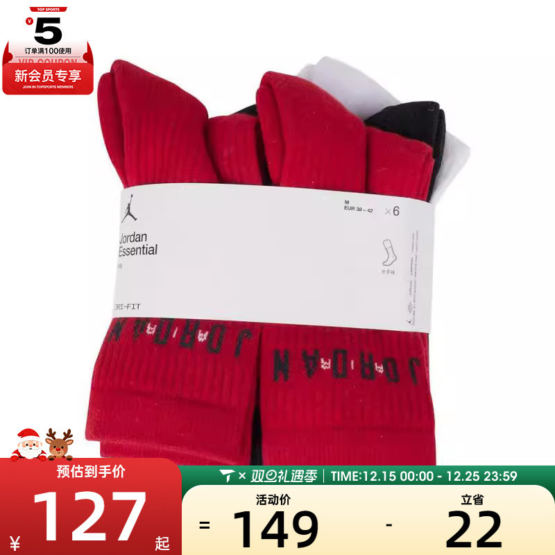 NIKE耐克中性6PR - 144休闲袜子FZ2051-900