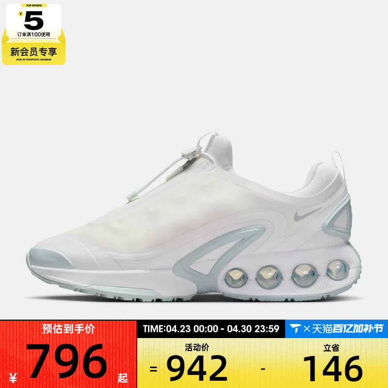 NIKE耐克男子AIR MAX DN ROAM运动训练气垫缓震跑步鞋HQ8605-100