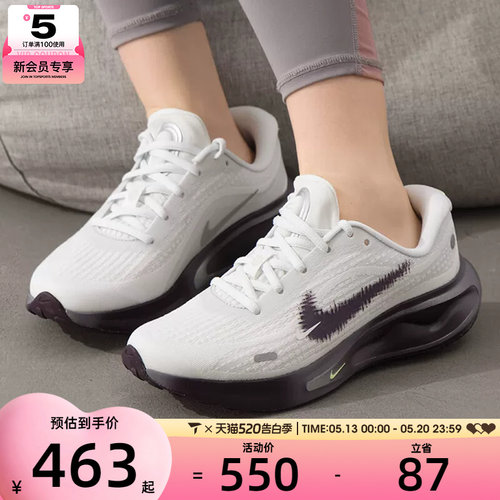 NIKE耐克女子JOURNEY RUN运动训练公路缓震跑步鞋IR7599-150