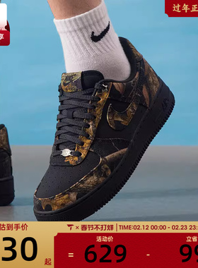 NIKE耐克男子AF1空军一号树枝迷彩系列运动休闲板鞋IH1221-001