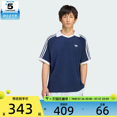 adidas阿迪达斯三叶草男子TERRY POLO运动休闲短袖T恤KW7398