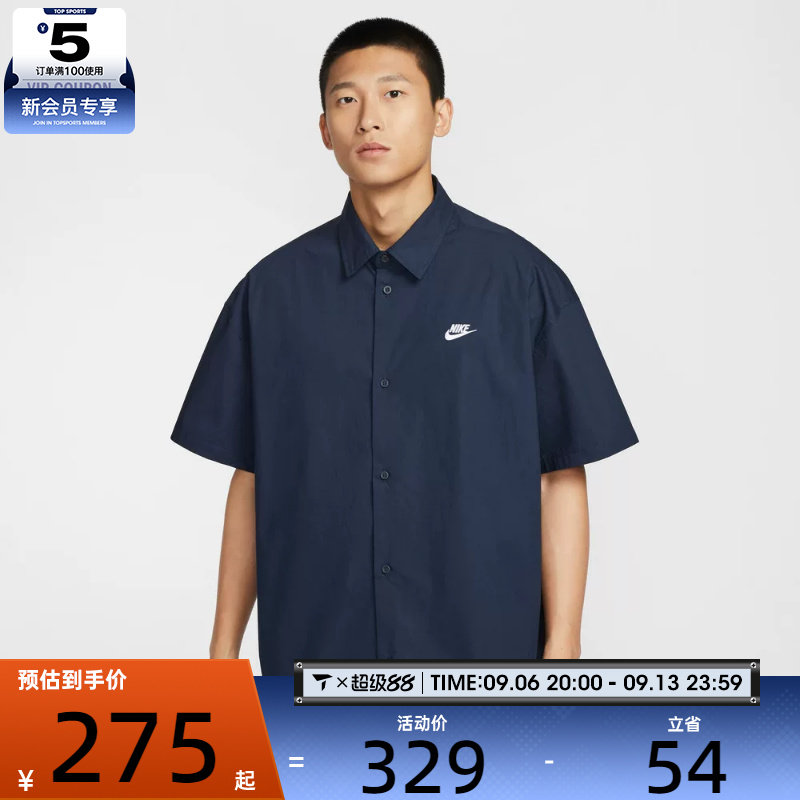 NIKE耐克男子运动宽松简约休闲短袖纽扣衬衫HJ2027-451