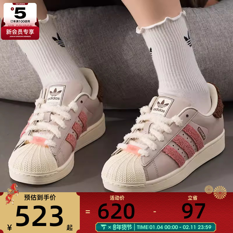 adidas阿迪达斯三叶草男女贝壳头SUPERSTAR II运动休闲板鞋JR6986