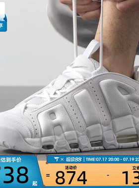 NIKE耐克男子AIR MORE UPTEMPO运动训练缓震跑步鞋FZ3055-100
