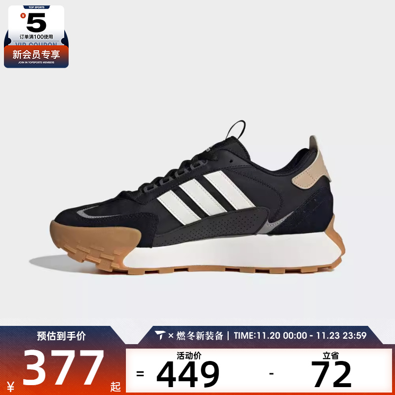 adidas阿迪达斯男女FUTRO MIXR运动训练跑步鞋IG1885