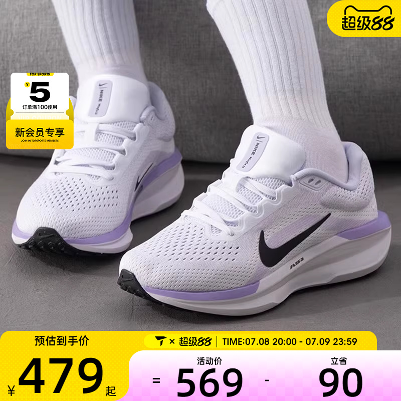 NIKE耐克女子 AIR WINFLO 11公路运动训练跑步鞋FJ9510-106
